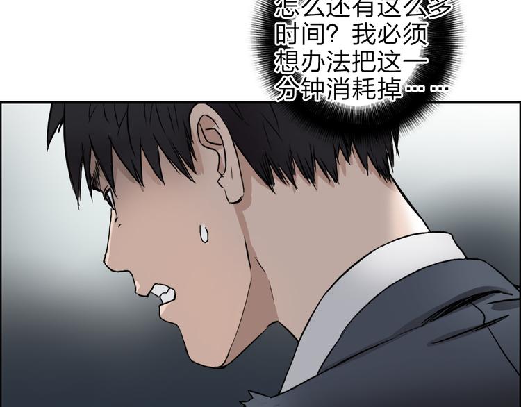 超能立方韩漫全集-第41话 逃跑计划？无删减无遮挡章节图片 