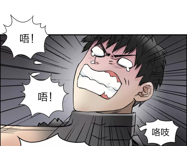 超能立方韩漫全集-第42话 极限反击无删减无遮挡章节图片 