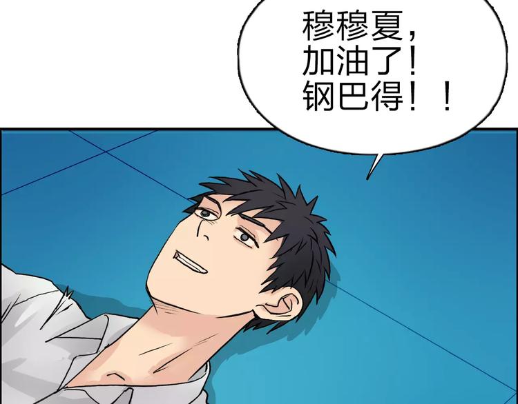 超能立方韩漫全集-第42话 极限反击无删减无遮挡章节图片 