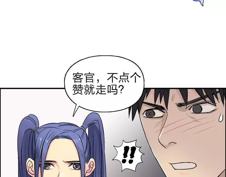 超能立方韩漫全集-第42话 极限反击无删减无遮挡章节图片 