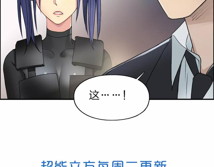 超能立方韩漫全集-第42话 极限反击无删减无遮挡章节图片 