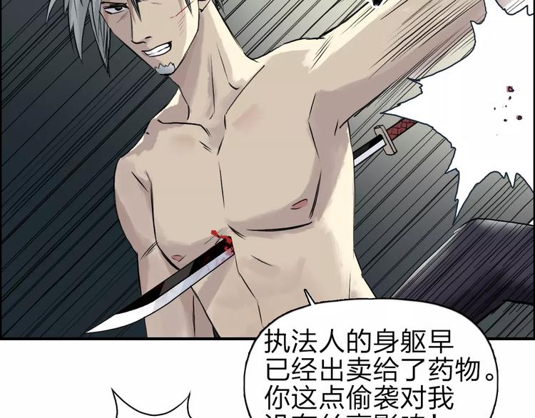 超能立方韩漫全集-第42话 极限反击无删减无遮挡章节图片 