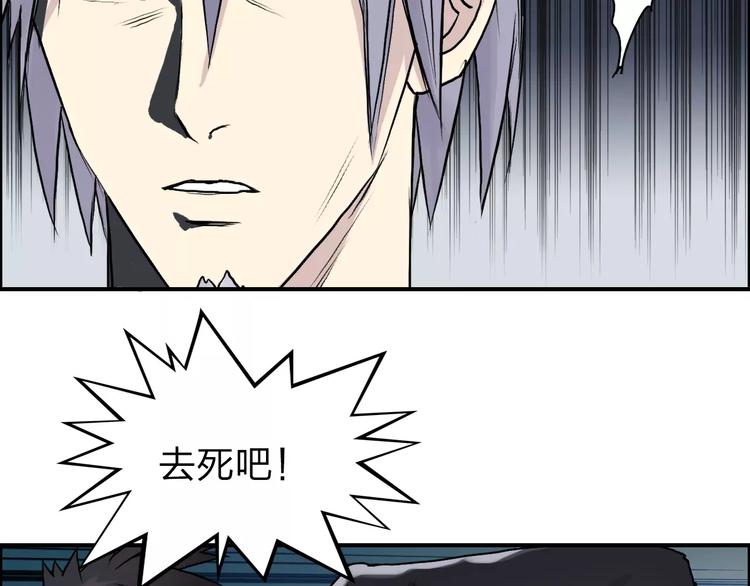 超能立方韩漫全集-第42话 极限反击无删减无遮挡章节图片 
