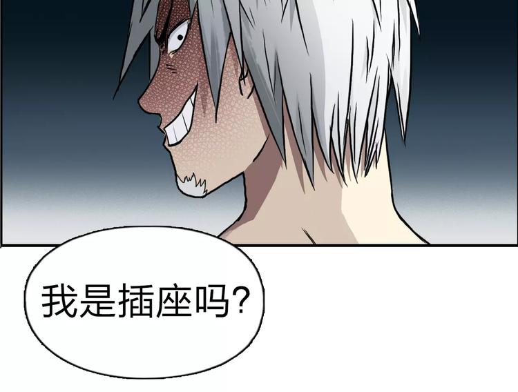 超能立方韩漫全集-第42话 极限反击无删减无遮挡章节图片 