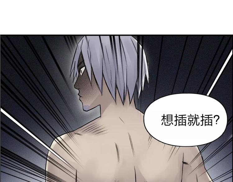 超能立方韩漫全集-第42话 极限反击无删减无遮挡章节图片 