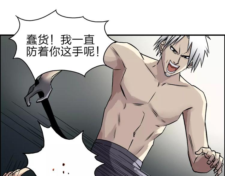 超能立方韩漫全集-第42话 极限反击无删减无遮挡章节图片 