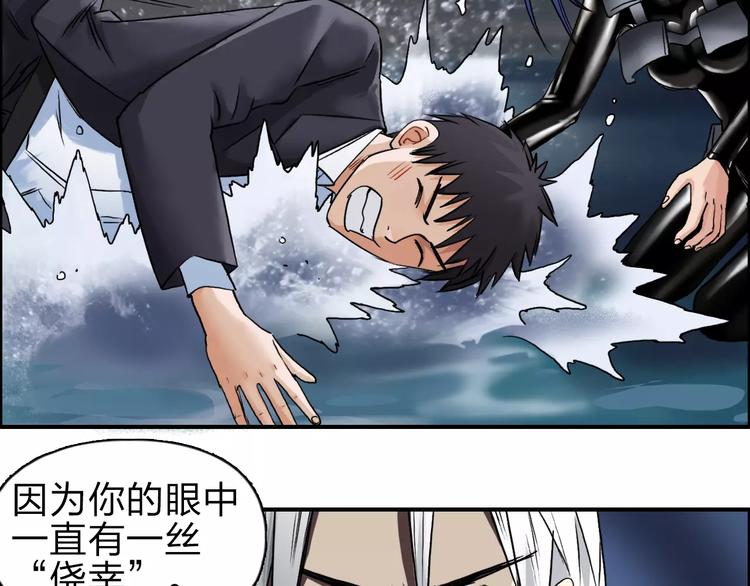 超能立方韩漫全集-第42话 极限反击无删减无遮挡章节图片 