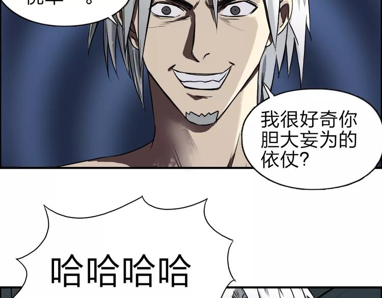 超能立方韩漫全集-第42话 极限反击无删减无遮挡章节图片 