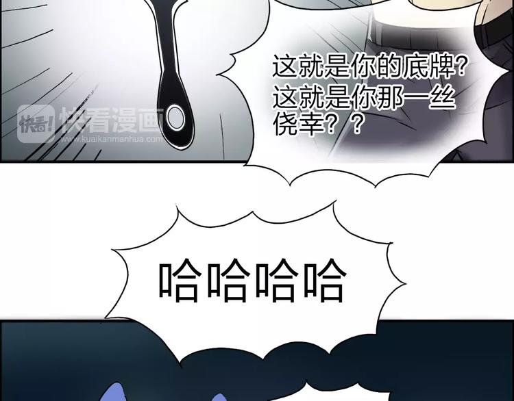 超能立方韩漫全集-第42话 极限反击无删减无遮挡章节图片 