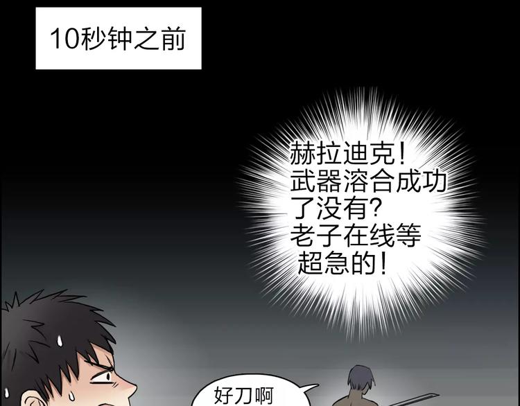 超能立方韩漫全集-第42话 极限反击无删减无遮挡章节图片 