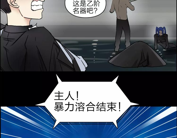 超能立方韩漫全集-第42话 极限反击无删减无遮挡章节图片 