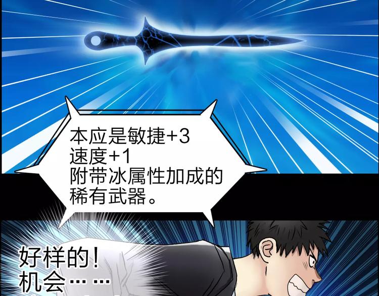 超能立方韩漫全集-第42话 极限反击无删减无遮挡章节图片 