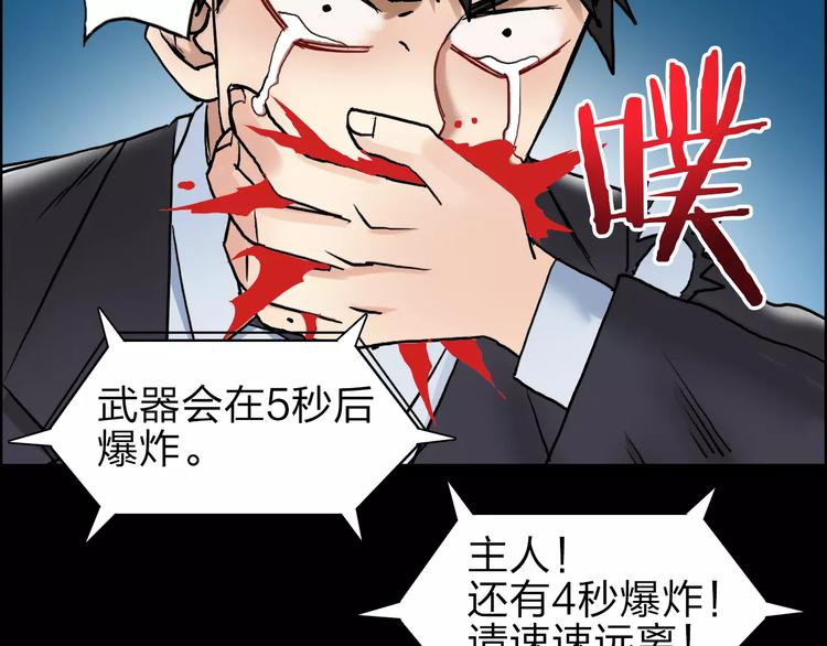 超能立方韩漫全集-第42话 极限反击无删减无遮挡章节图片 