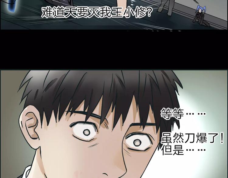 超能立方韩漫全集-第42话 极限反击无删减无遮挡章节图片 