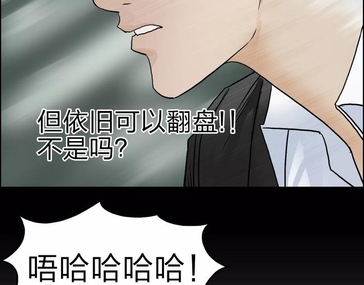 超能立方韩漫全集-第42话 极限反击无删减无遮挡章节图片 