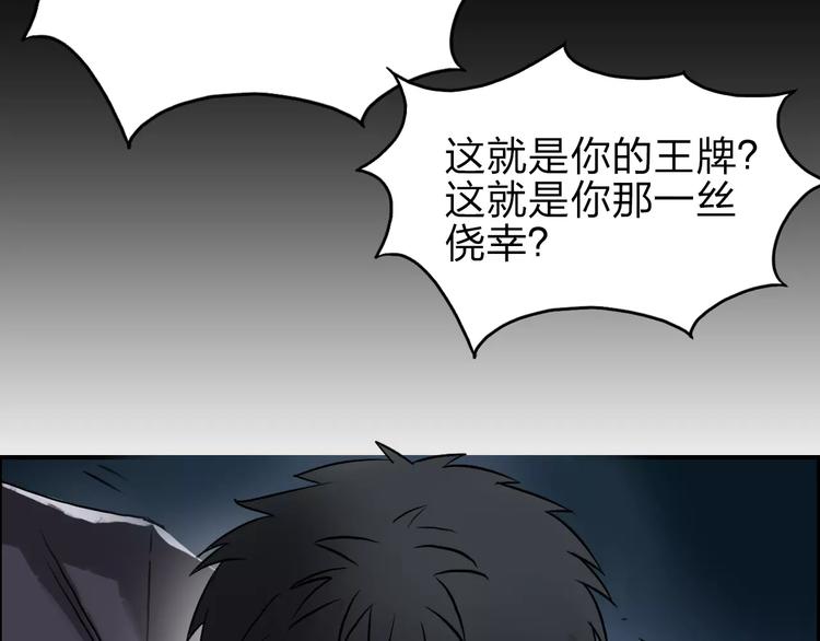 超能立方韩漫全集-第42话 极限反击无删减无遮挡章节图片 
