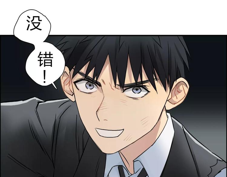 超能立方韩漫全集-第42话 极限反击无删减无遮挡章节图片 