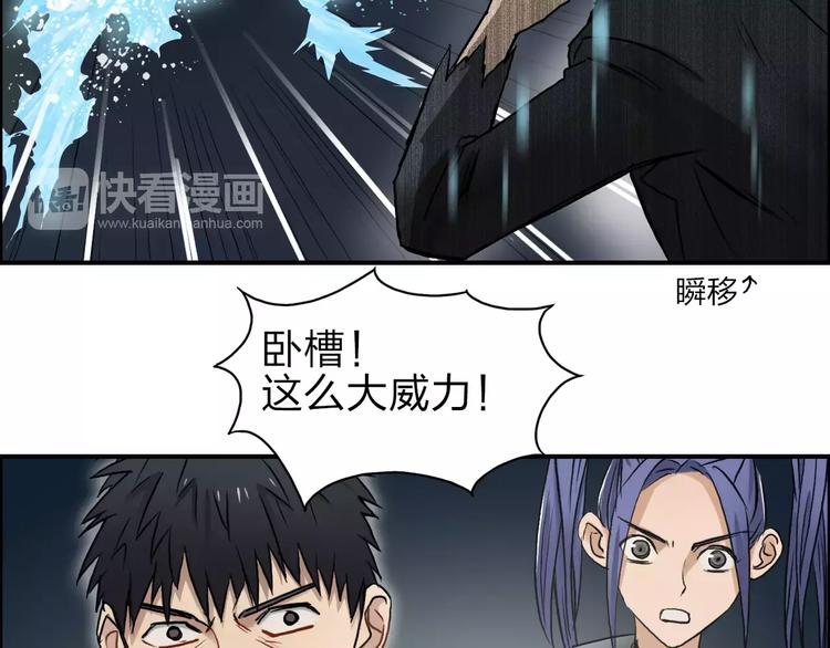 超能立方韩漫全集-第42话 极限反击无删减无遮挡章节图片 