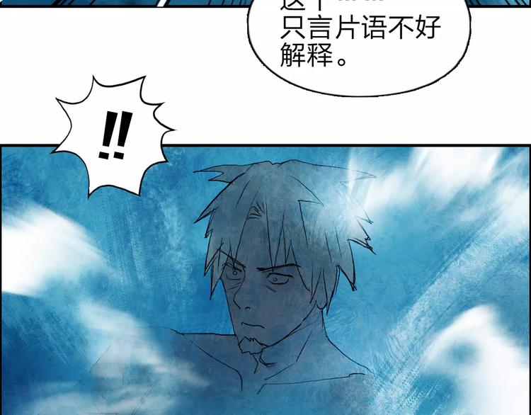 超能立方韩漫全集-第42话 极限反击无删减无遮挡章节图片 