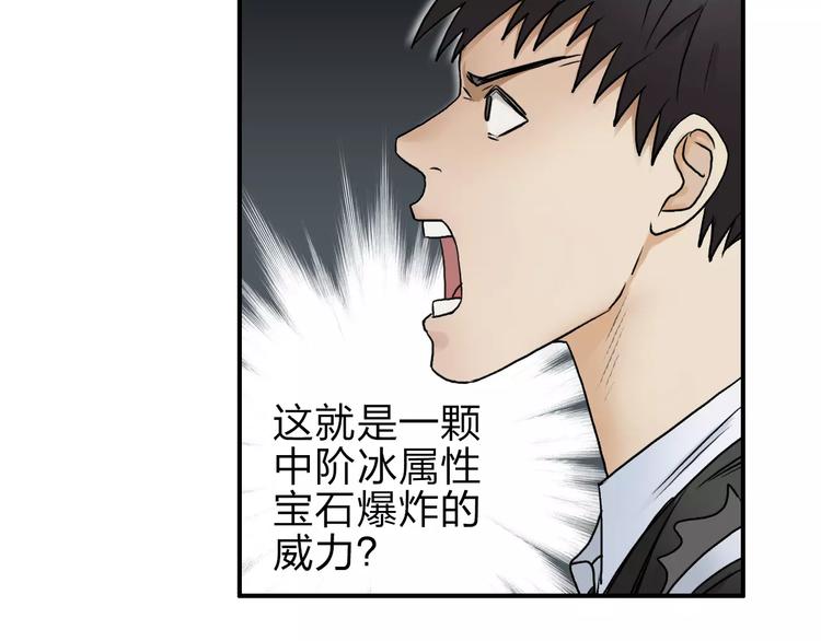 超能立方韩漫全集-第42话 极限反击无删减无遮挡章节图片 