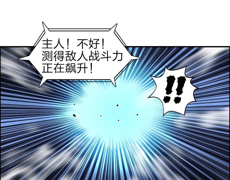 超能立方韩漫全集-第42话 极限反击无删减无遮挡章节图片 