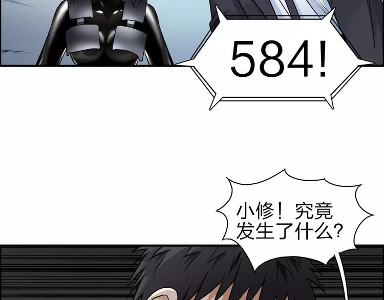 超能立方韩漫全集-第42话 极限反击无删减无遮挡章节图片 