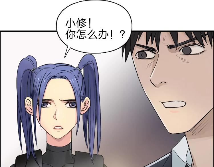 超能立方韩漫全集-第42话 极限反击无删减无遮挡章节图片 