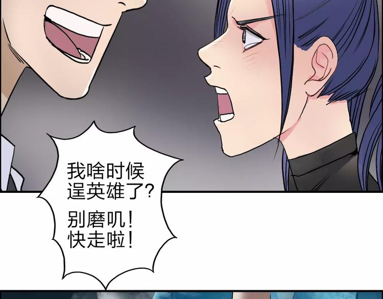 超能立方韩漫全集-第42话 极限反击无删减无遮挡章节图片 