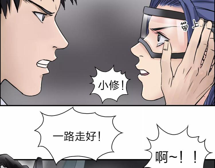 超能立方韩漫全集-第42话 极限反击无删减无遮挡章节图片 