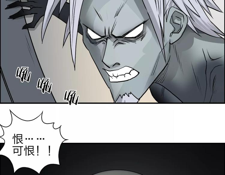 超能立方韩漫全集-第42话 极限反击无删减无遮挡章节图片 