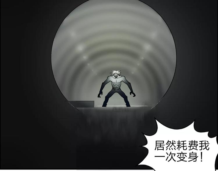 超能立方韩漫全集-第42话 极限反击无删减无遮挡章节图片 