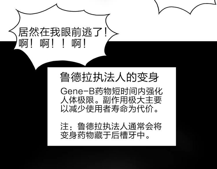 超能立方韩漫全集-第42话 极限反击无删减无遮挡章节图片 