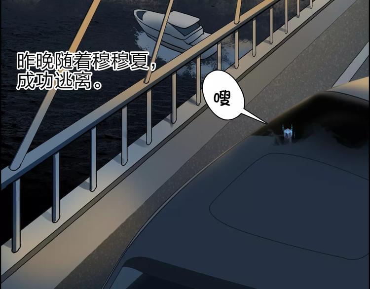 超能立方韩漫全集-第43话 加入组织？无删减无遮挡章节图片 