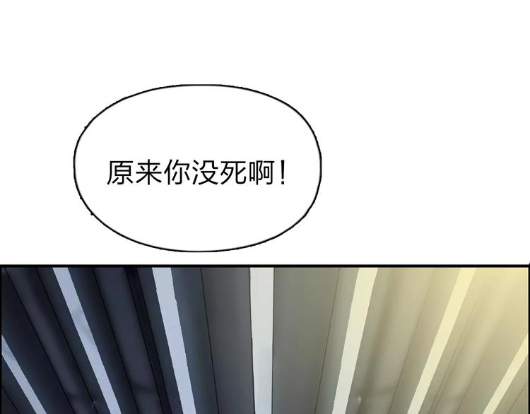 超能立方韩漫全集-第43话 加入组织？无删减无遮挡章节图片 