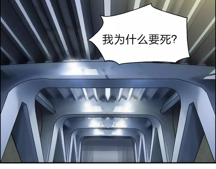 超能立方韩漫全集-第43话 加入组织？无删减无遮挡章节图片 