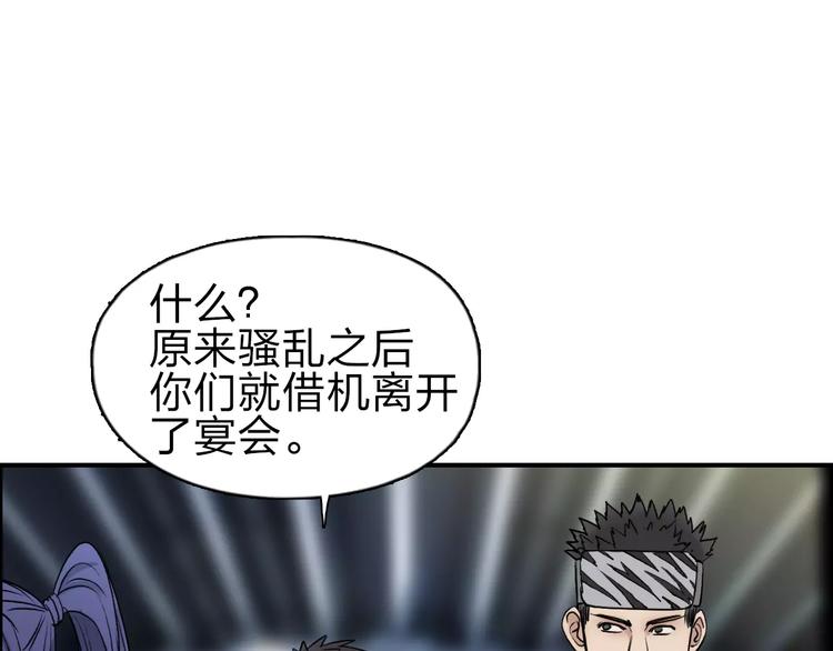 超能立方韩漫全集-第43话 加入组织？无删减无遮挡章节图片 