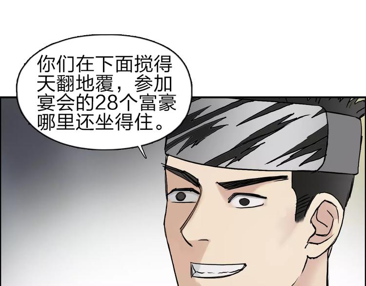 超能立方韩漫全集-第43话 加入组织？无删减无遮挡章节图片 