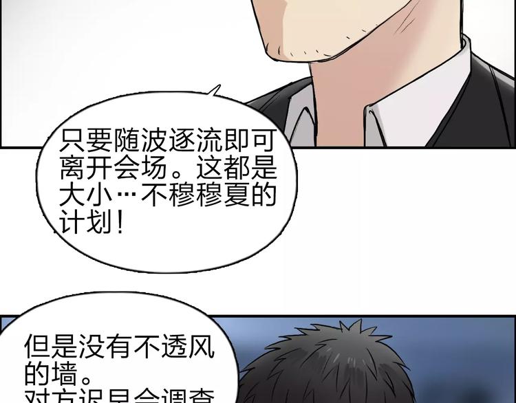 超能立方韩漫全集-第43话 加入组织？无删减无遮挡章节图片 