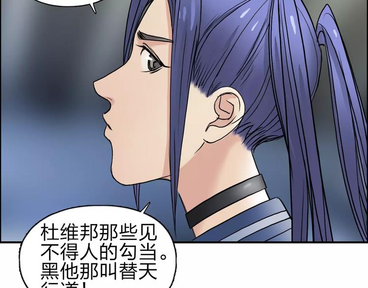 超能立方韩漫全集-第43话 加入组织？无删减无遮挡章节图片 