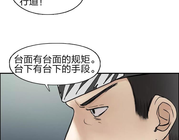 超能立方韩漫全集-第43话 加入组织？无删减无遮挡章节图片 