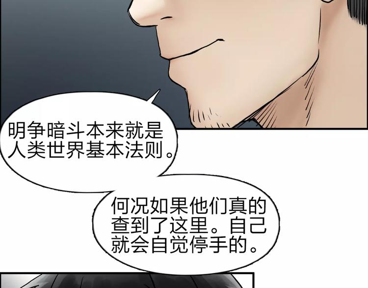 超能立方韩漫全集-第43话 加入组织？无删减无遮挡章节图片 