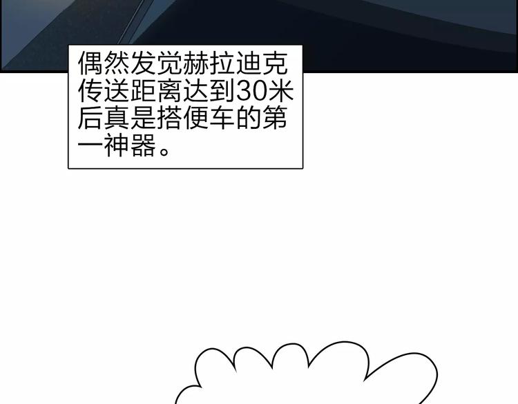 超能立方韩漫全集-第43话 加入组织？无删减无遮挡章节图片 