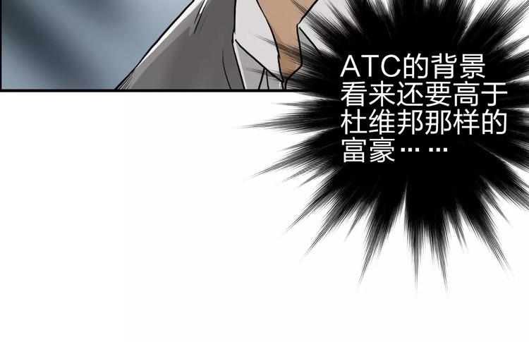 超能立方韩漫全集-第43话 加入组织？无删减无遮挡章节图片 