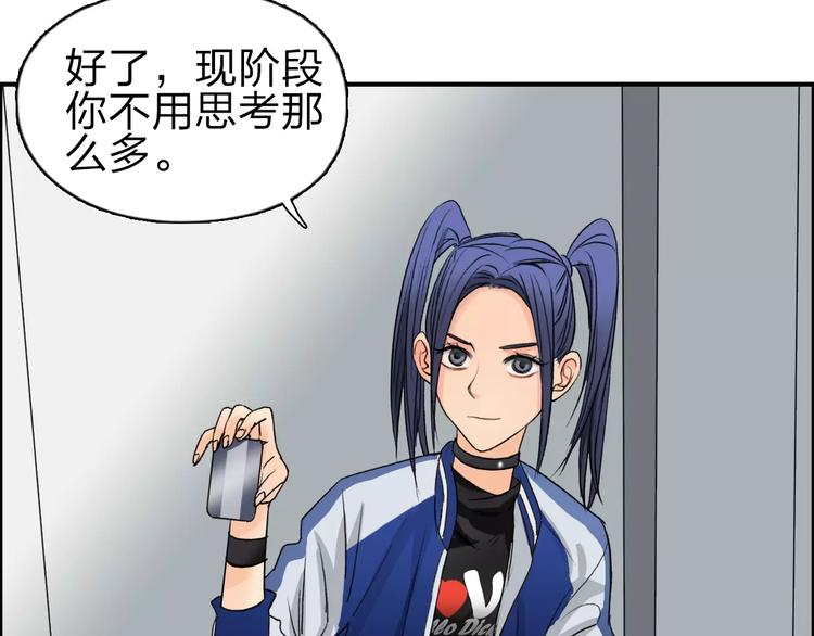 超能立方韩漫全集-第43话 加入组织？无删减无遮挡章节图片 