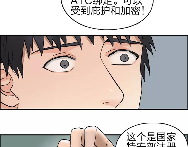 超能立方韩漫全集-第43话 加入组织？无删减无遮挡章节图片 