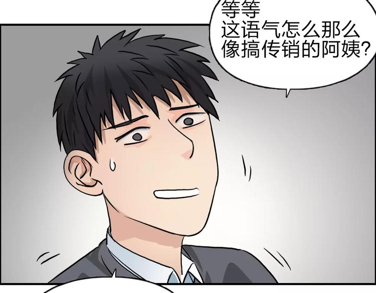 超能立方韩漫全集-第43话 加入组织？无删减无遮挡章节图片 