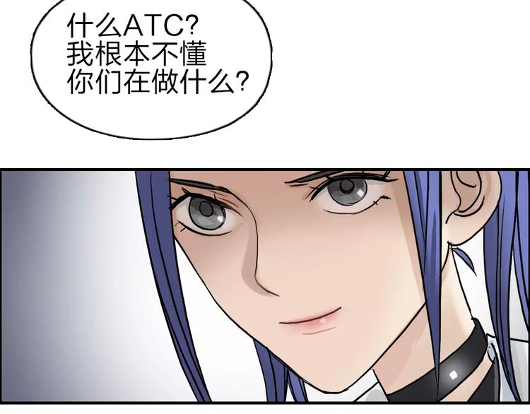 超能立方韩漫全集-第43话 加入组织？无删减无遮挡章节图片 