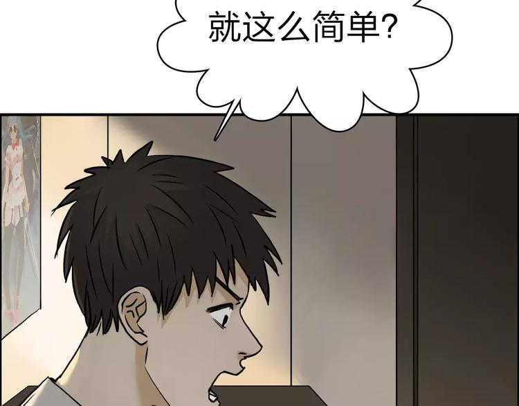 超能立方韩漫全集-第43话 加入组织？无删减无遮挡章节图片 