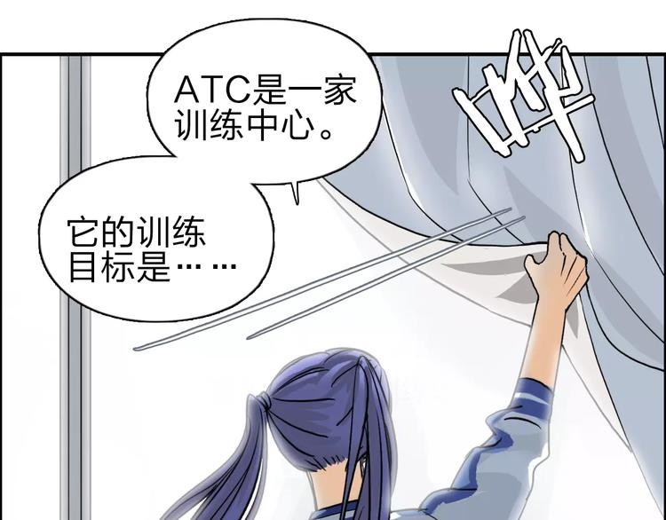 超能立方韩漫全集-第43话 加入组织？无删减无遮挡章节图片 
