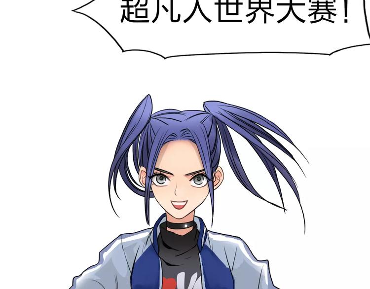 超能立方韩漫全集-第43话 加入组织？无删减无遮挡章节图片 